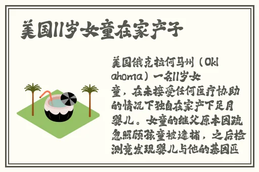 反差吃瓜黑料事件传送门